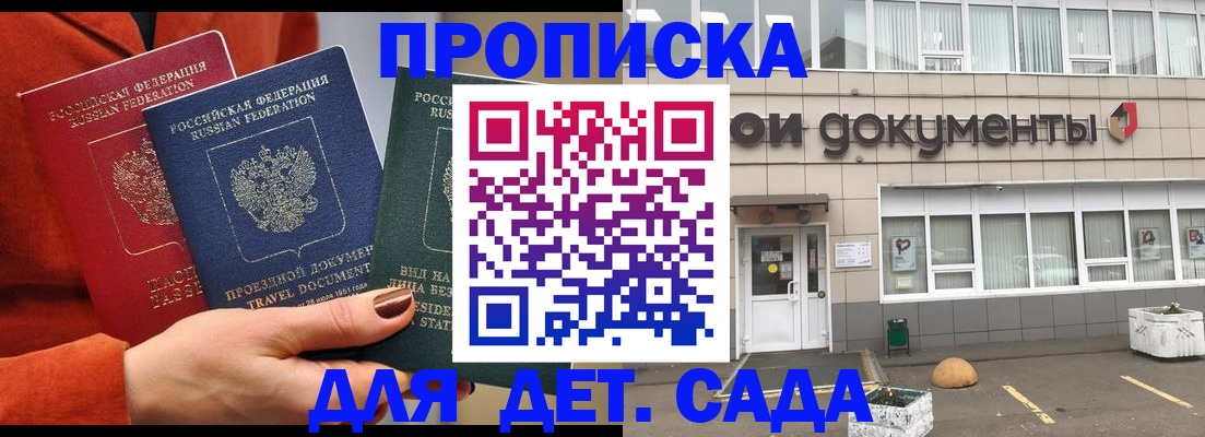 миграционный учет в Одинцово